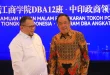 Wakil Gubernur (Wagub) Sumatra Selatan (Sumsel), H. Cik Ujang, melakukan diplomasi ekonomi strategis dengan menghadiri jamuan makan malam dalam rangka Pertukaran Tokoh Politik Tiongkok-Indonesia Program DBA Angkatan XII CKGBSP. (BEKISARMEDIA.ID/HAIRUDIN)